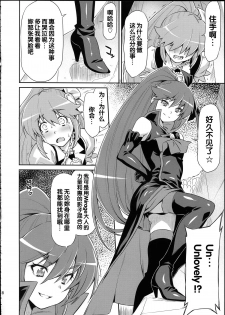 (C87) [ACID EATERS (Kazuma Muramasa)] Butterfly and Chrysalis (HappinessCharge Precure!) [Chinese] - page 17