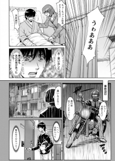 [Hoshino Ryuuichi] Oshikake Byouin Kijouika Ch. 1-5 - page 42