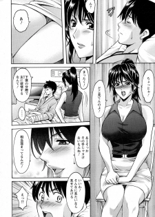 [Hoshino Ryuuichi] Oshikake Byouin Kijouika Ch. 1-5 - page 6