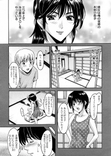 [Hoshino Ryuuichi] Oshikake Byouin Kijouika Ch. 1-5 - page 4