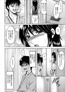 [Hoshino Ryuuichi] Oshikake Byouin Kijouika Ch. 1-5 - page 20