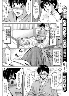 [Hoshino Ryuuichi] Oshikake Byouin Kijouika Ch. 1-5 - page 22