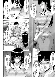 [Hoshino Ryuuichi] Oshikake Byouin Kijouika Ch. 1-5 - page 24