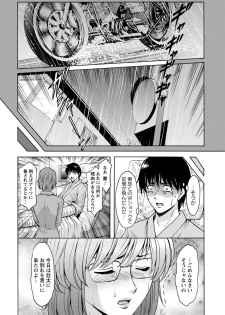 [Hoshino Ryuuichi] Oshikake Byouin Kijouika Ch. 1-5 - page 46