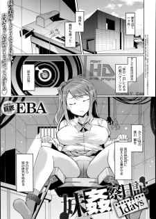 [EBA] Imouto Kansatsu Nikki 1 days - 2 days - page 1