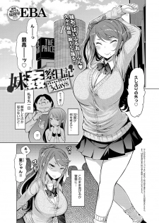 [EBA] Imouto Kansatsu Nikki 1 days - 2 days - page 41