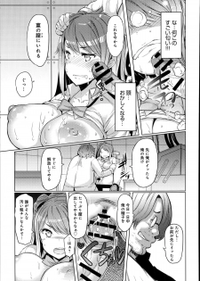 [EBA] Imouto Kansatsu Nikki 1 days - 2 days - page 13
