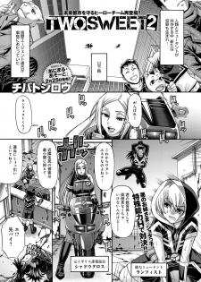 [Chiba Toshirou] Two Sweet Ch.1-2 - page 21