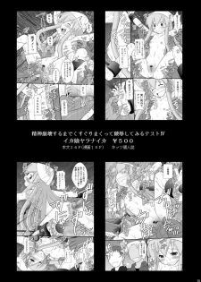 [Asanoya (Kittsu)] Haisha no Okite 2 (Hyakka Ryouran Samurai Girls) [Chinese] [Digital] - page 26