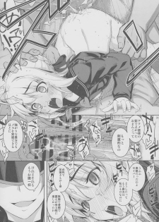 (C87) [RUBBISH Selecting Squad (Namonashi)] RE 21 (Fate/Stay Night) - page 30