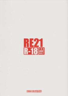 (C87) [RUBBISH Selecting Squad (Namonashi)] RE 21 (Fate/Stay Night) - page 34