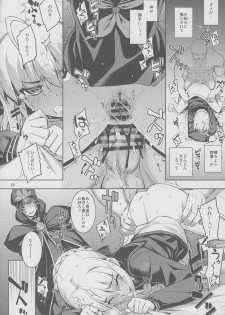 (C87) [RUBBISH Selecting Squad (Namonashi)] RE 21 (Fate/Stay Night) - page 19