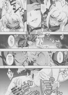 (C87) [RUBBISH Selecting Squad (Namonashi)] RE 21 (Fate/Stay Night) - page 23