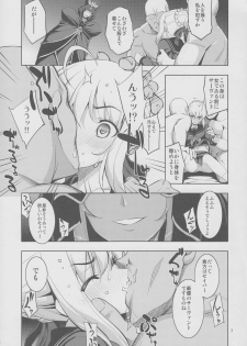 (C87) [RUBBISH Selecting Squad (Namonashi)] RE 21 (Fate/Stay Night) - page 6