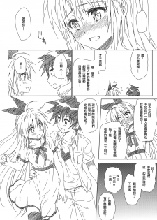 (C86) [Takumi na Muchi (Takumi na Muchi)] Marigold (Shokugeki no Soma, Nisekoi, To LOVE-Ru) [Chinese] [leoR8714個人漢化] - page 18