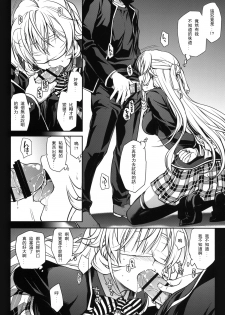 (C86) [Takumi na Muchi (Takumi na Muchi)] Marigold (Shokugeki no Soma, Nisekoi, To LOVE-Ru) [Chinese] [leoR8714個人漢化] - page 6