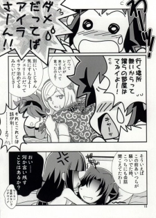 (C86) [Paper Fort (Jimauso)] FK DARK MATTER BOOSTER (Gundam Build Fighters) - page 17