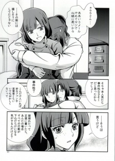 (C86) [Paper Fort (Jimauso)] FK DARK MATTER BOOSTER (Gundam Build Fighters) - page 10