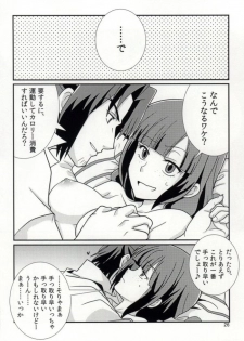 (C86) [Paper Fort (Jimauso)] FK DARK MATTER BOOSTER (Gundam Build Fighters) - page 25
