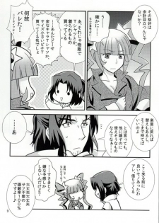 (C86) [Paper Fort (Jimauso)] FK DARK MATTER BOOSTER (Gundam Build Fighters) - page 8