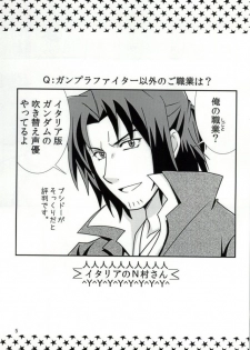 (C86) [Paper Fort (Jimauso)] FK DARK MATTER BOOSTER (Gundam Build Fighters) - page 4