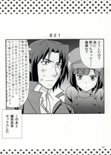 (C86) [Paper Fort (Jimauso)] FK DARK MATTER BOOSTER (Gundam Build Fighters) - page 13