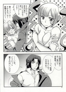 (C86) [Paper Fort (Jimauso)] FK DARK MATTER BOOSTER (Gundam Build Fighters) - page 7