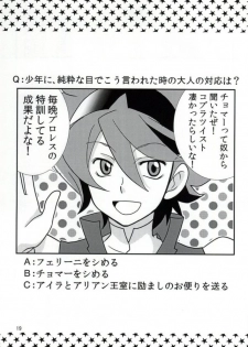 (C86) [Paper Fort (Jimauso)] FK DARK MATTER BOOSTER (Gundam Build Fighters) - page 18