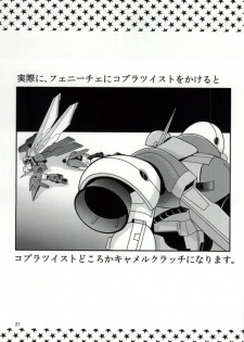 (C86) [Paper Fort (Jimauso)] FK DARK MATTER BOOSTER (Gundam Build Fighters) - page 20