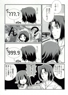 (C86) [Paper Fort (Jimauso)] FK DARK MATTER BOOSTER (Gundam Build Fighters) - page 34