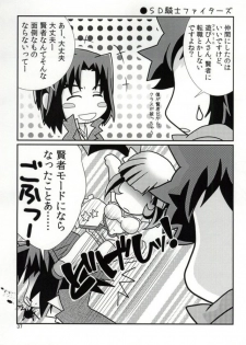 (C86) [Paper Fort (Jimauso)] FK DARK MATTER BOOSTER (Gundam Build Fighters) - page 36
