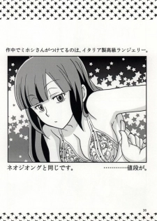 (C86) [Paper Fort (Jimauso)] FK DARK MATTER BOOSTER (Gundam Build Fighters) - page 35