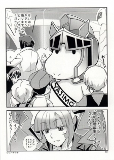 (C86) [Paper Fort (Jimauso)] FK DARK MATTER BOOSTER (Gundam Build Fighters) - page 9