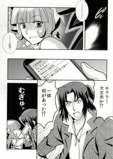 (C86) [Paper Fort (Jimauso)] FK DARK MATTER BOOSTER (Gundam Build Fighters) - page 6