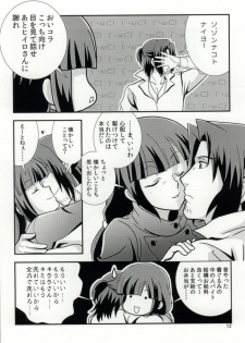 (C86) [Paper Fort (Jimauso)] FK DARK MATTER BOOSTER (Gundam Build Fighters) - page 11