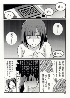 (C86) [Paper Fort (Jimauso)] FK DARK MATTER BOOSTER (Gundam Build Fighters) - page 21