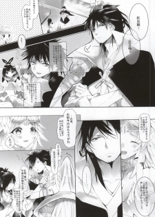 (SPARK9) [sardonyx (Shiru)] ANGELUS. (Magi) - page 3