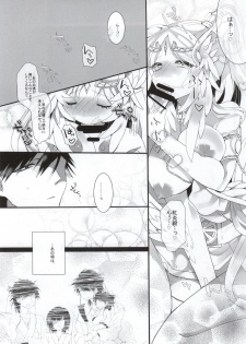 (SPARK9) [sardonyx (Shiru)] ANGELUS. (Magi) - page 15