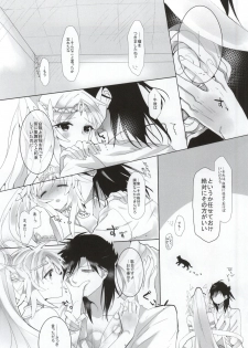 (SPARK9) [sardonyx (Shiru)] ANGELUS. (Magi) - page 5