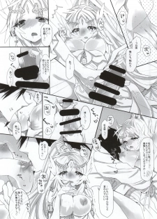 (SPARK9) [sardonyx (Shiru)] ANGELUS. (Magi) - page 9