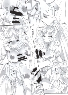 (SPARK9) [sardonyx (Shiru)] ANGELUS. (Magi) - page 12
