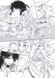 (SPARK9) [sardonyx (Shiru)] ANGELUS. (Magi) - page 6