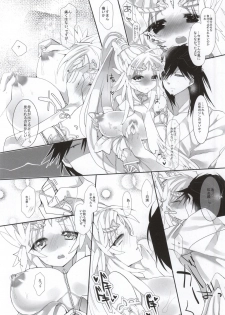 (SPARK9) [sardonyx (Shiru)] ANGELUS. (Magi) - page 11