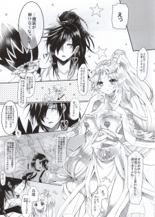 (SPARK9) [sardonyx (Shiru)] ANGELUS. (Magi) - page 2