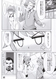 (C87) [Dekosen Chitai (Dekosen Takuji)] Fumina Senpai no Fukkin prpr Daisakusen (Gundam Build Fighters Try) - page 17