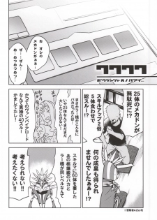 (C86) [Zarigani ARMS (20)] 7777 (Puzzle & Dragons) - page 2