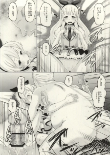 (ComiComi17) [AMP (Norakuro Nero)] MAKUKATSU! (Aikatsu!) - page 9