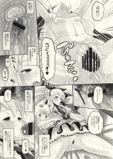 (ComiComi17) [AMP (Norakuro Nero)] MAKUKATSU! (Aikatsu!) - page 10