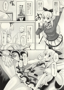(ComiComi17) [AMP (Norakuro Nero)] MAKUKATSU! (Aikatsu!) - page 2