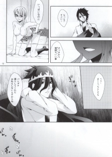 (SC65) [Cruhteo (Waka)] Hikagaku Top Secret (Shokugeki no Soma) - page 10